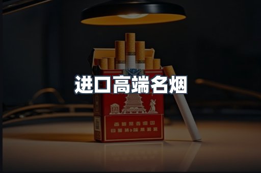 越南香烟系列
